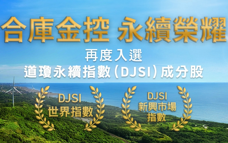 合作金庫票券金融股份有限公司