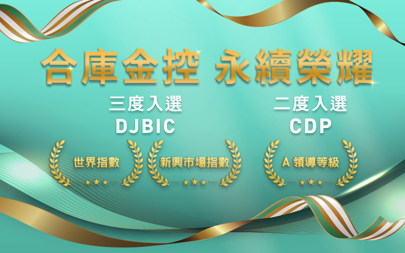 合作金庫票券金融股份有限公司