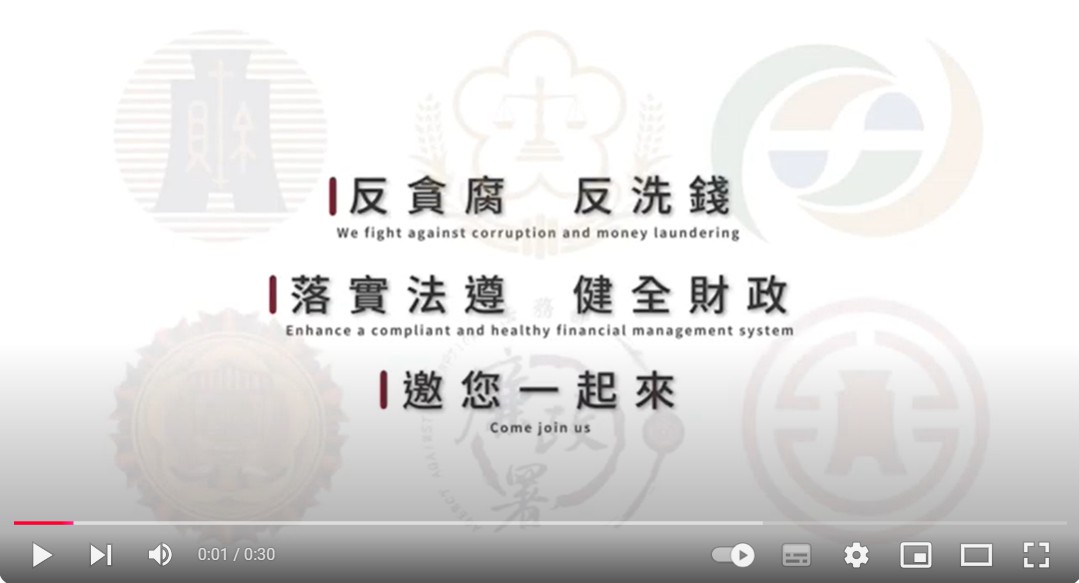 企業誠信治理短版